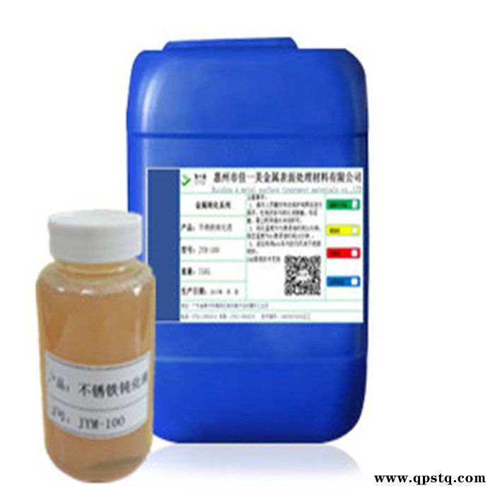 佳一美JYM-302 不锈钢清洗剂 专注不锈钢表面处理图4