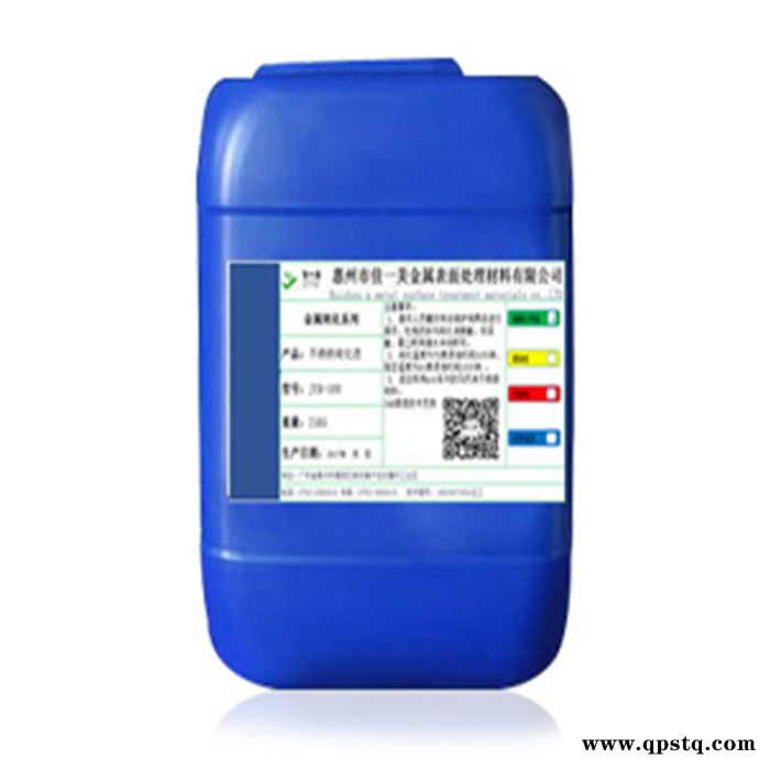 佳一美JYM-302 不锈钢清洗剂 专注不锈钢表面处理图3