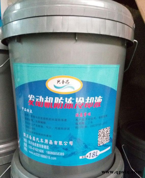 兴圣昌18公斤-25度防冻液冷却液水箱宝汽车用品图3