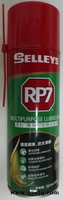 RP7防锈润滑剂 清洗剂 除锈剂 润滑剂图2