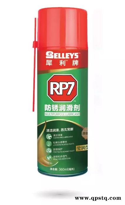 RP7防锈润滑剂 清洗剂 除锈剂 润滑剂图3