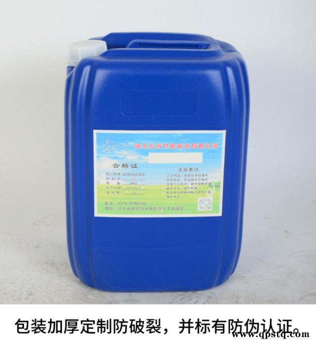 五吉WJ-F187 反渗透还原剂 反渗透清洗剂 还原剂厂家 ** 河北廊坊 直销 节能环保 量大优惠 欢迎合作图6