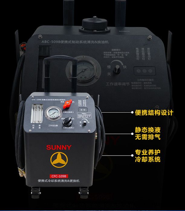 车安达CFC-109B便携式冷却系统清洗&更换机 更换防冻液 汽保设备图3
