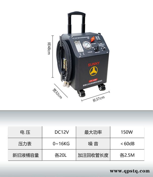 车安达CFC-109B便携式冷却系统清洗&更换机 更换防冻液 汽保设备图2