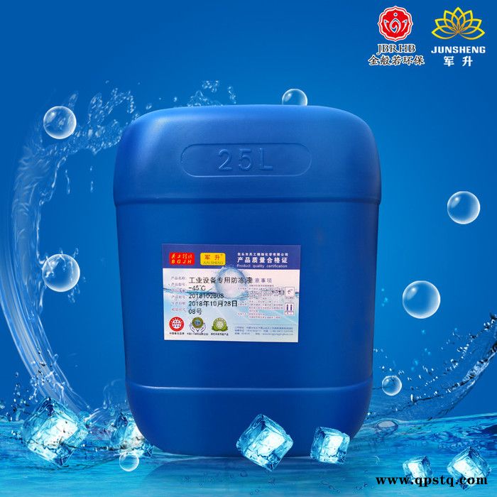 供应“金般若”183-47818-777 -45℃ 工业防冻液  设备防冻液 机组防冻液 管道防冻液 循环水防冻液图4