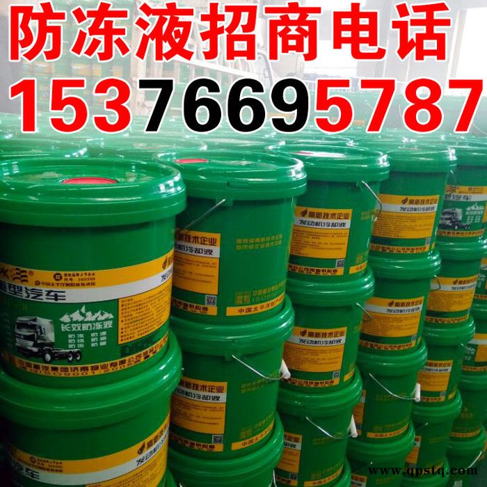 重汽重卡防冻液乙二醇型 18公斤防冻液图4