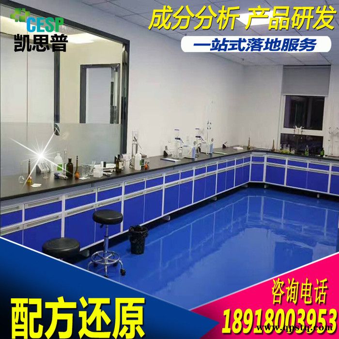 积碳清洗剂 配方还原 剥除溶解 除油除碳 成分分析 产品检测图3