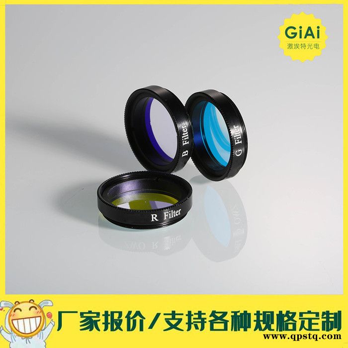 Giai 激埃特光电 滤光片厂家光学玻璃滤光片窄带镀膜天文望远镜彩色滤光片UV红外滤光片可见光图8