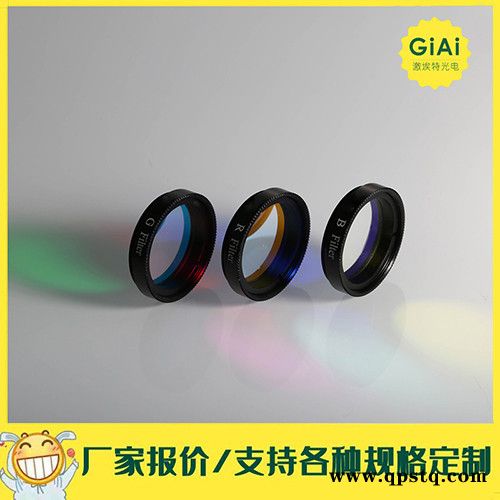 Giai 激埃特光电 滤光片厂家光学玻璃滤光片窄带镀膜天文望远镜彩色滤光片UV红外滤光片可见光图7