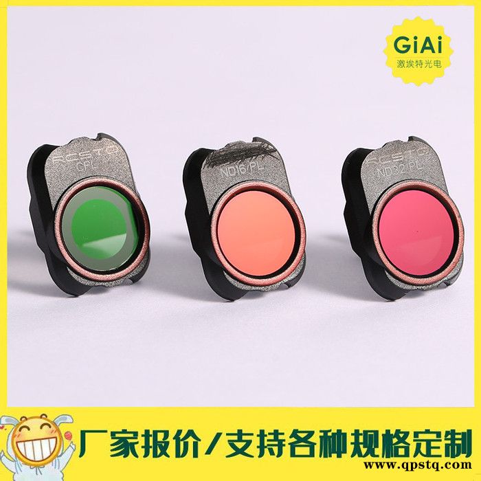 Giai 激埃特光电 滤光片厂家光学玻璃滤光片窄带镀膜天文望远镜彩色滤光片UV红外滤光片可见光图6