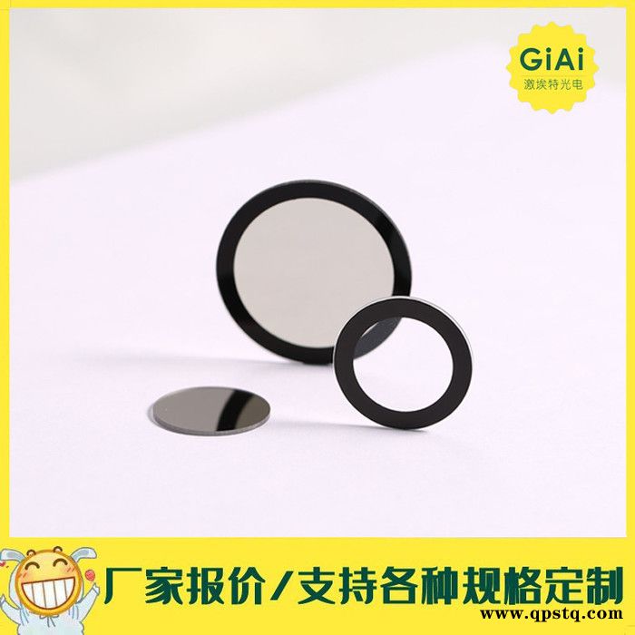 Giai 激埃特光电 滤光片厂家光学玻璃滤光片窄带镀膜天文望远镜彩色滤光片UV红外滤光片可见光图2