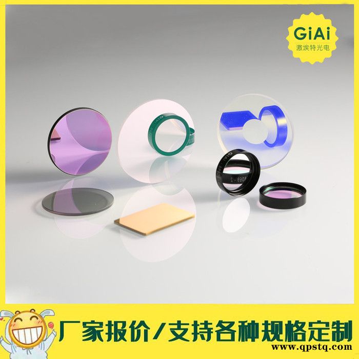 Giai 激埃特光电 滤光片厂家光学玻璃滤光片窄带镀膜天文望远镜彩色滤光片UV红外滤光片可见光图5
