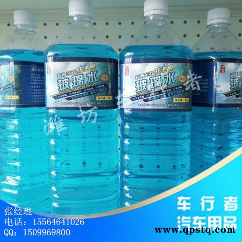 车行者防冻液技术配方设备转让 轻松当老板图5