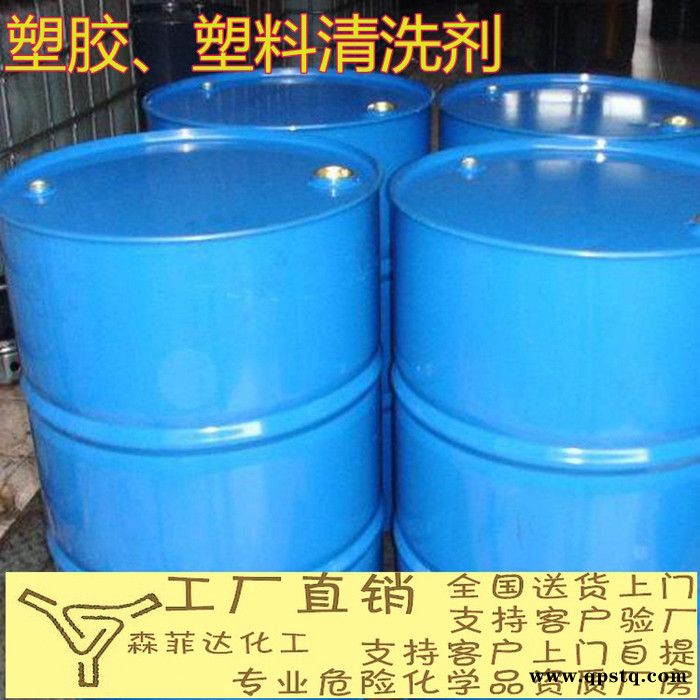 金属脱脂剂除油剂油污清洗剂图3