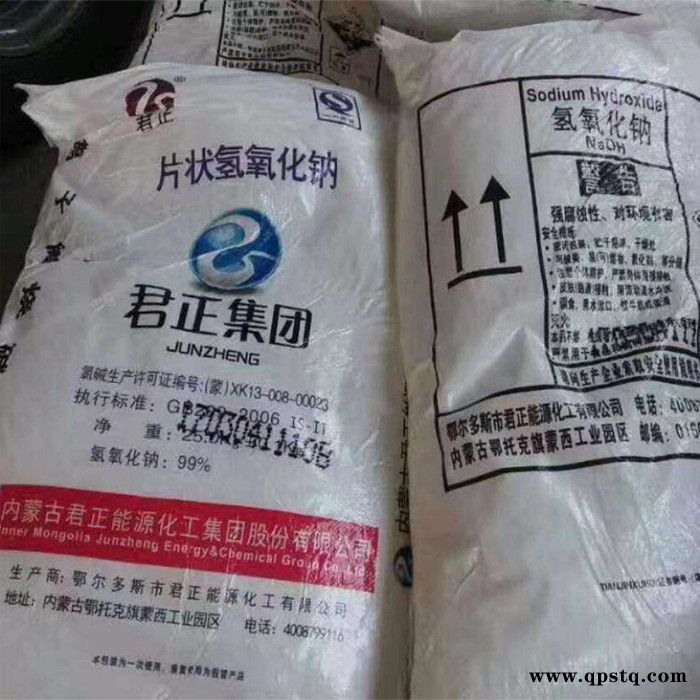 山东英出片碱  去油剂 清洗剂 君正片碱 现货供应图6