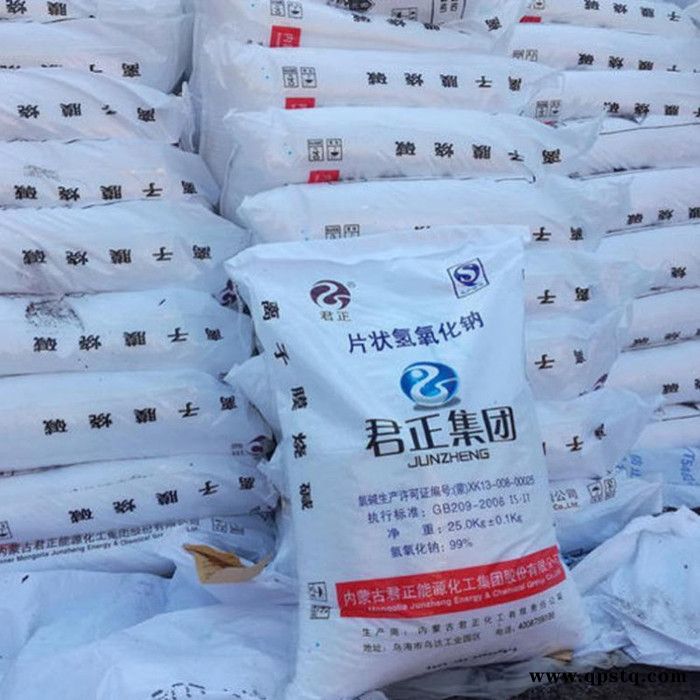 山东英出片碱  去油剂 清洗剂 君正片碱 现货供应图4