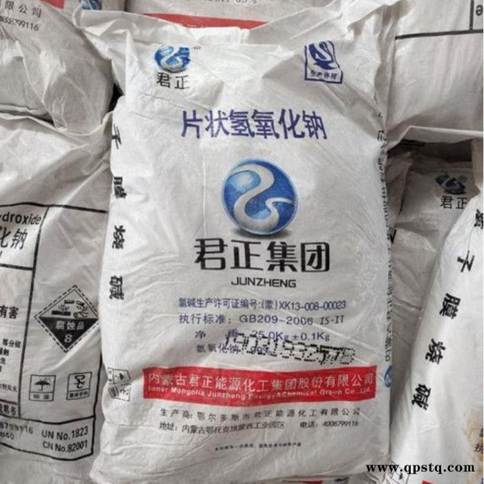 山东英出片碱  去油剂 清洗剂 君正片碱 现货供应图7