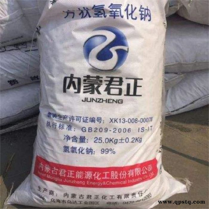 山东英出片碱  去油剂 清洗剂 君正片碱 现货供应图5