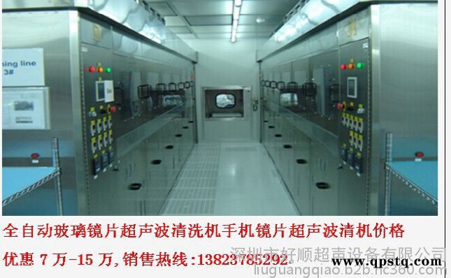 好顺超声HSA-8144TDFM 有机清洗剂超声波清洗机图2