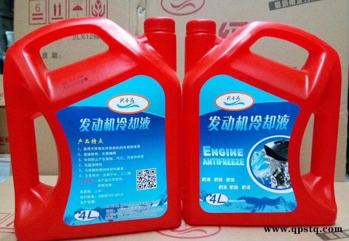 兴圣昌2公斤-35度防冻液冷却液水箱宝汽车用品图3