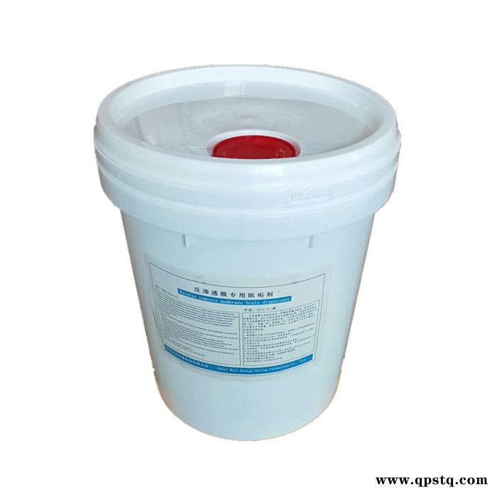 聚源蓝星 MDC180A反渗透阻垢剂,反渗透杀菌剂,反渗透清洗剂图2