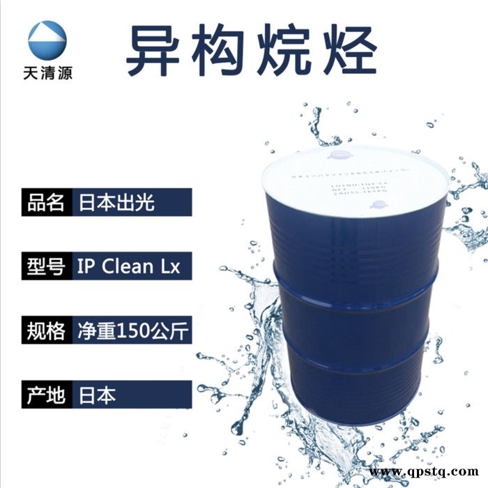 天清源 工业清洗剂 异构烷烃 异构十二烷烃 碳氢溶剂 欢迎致电图2