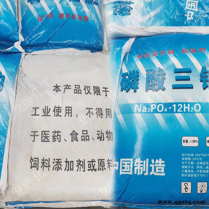 磷酸三钠 工业级 污水处理 清洗剂 洗涤剂 锅炉除垢剂图4