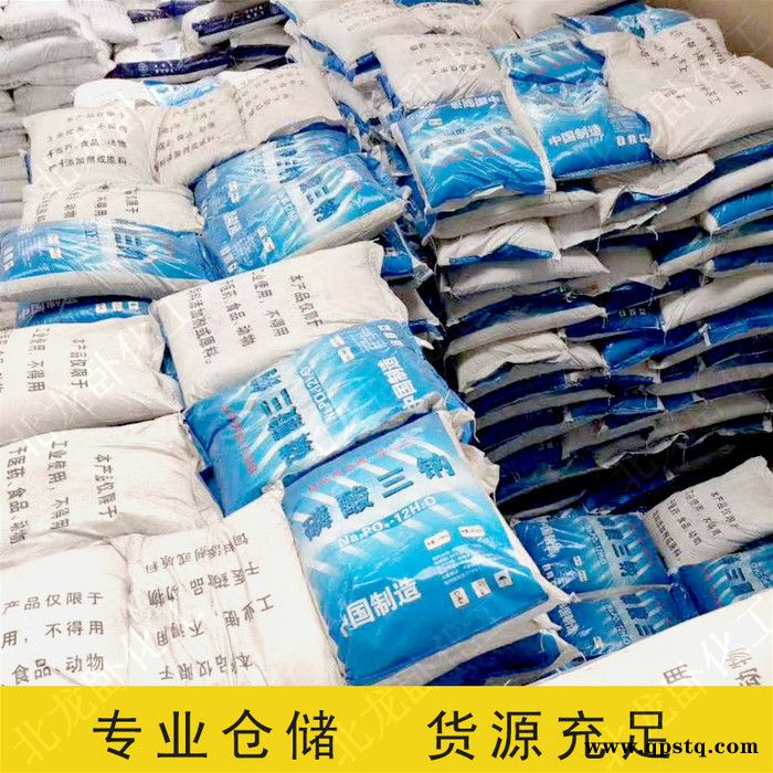 磷酸三钠 工业级 污水处理 清洗剂 洗涤剂 锅炉除垢剂图3