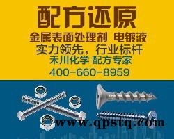 工业用清洗剂皂化粉成分-皂化粉成分分析  液体分析图5