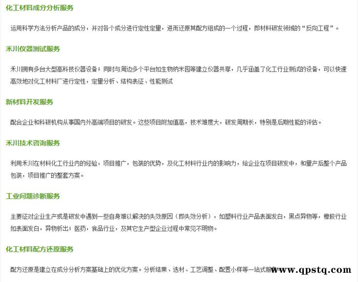 工业用清洗剂皂化粉成分-皂化粉成分分析  液体分析图7