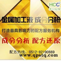 工业用清洗剂皂化粉成分-皂化粉成分分析  液体分析图6