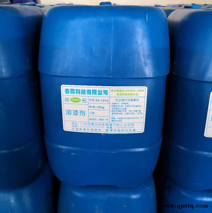 金属表面清洗剂 春雨化工图4