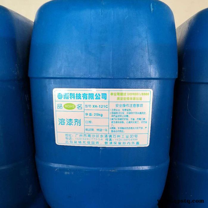金属表面清洗剂 春雨化工图5