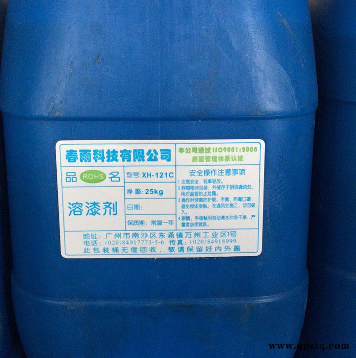 金属表面清洗剂 春雨化工图2
