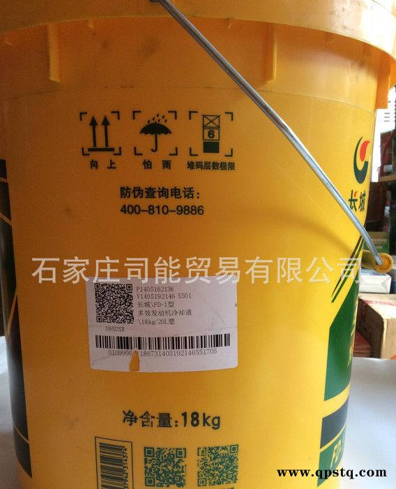 **长城FD-1防冻液冷却液冰点-25℃18KG 太阳能防冻液图2