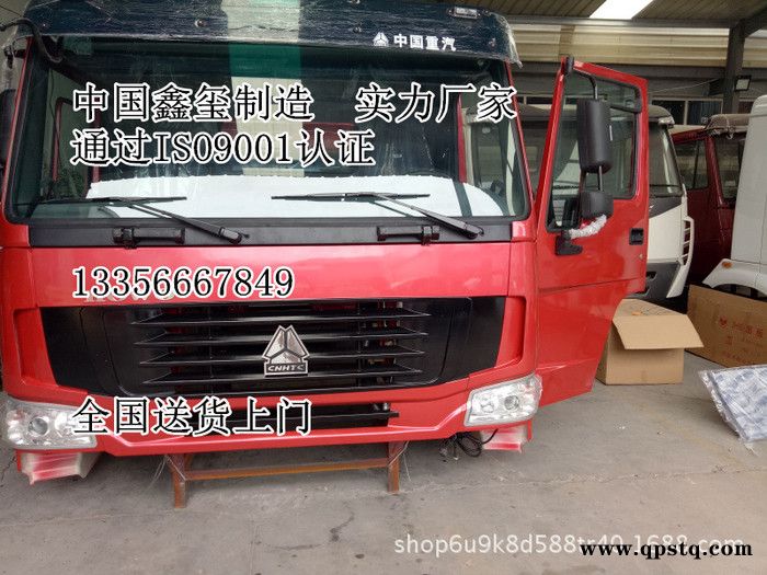 豪沃标准窄体驾驶室总成自卸车发动机防冻液润滑脂图片价格厂家图2