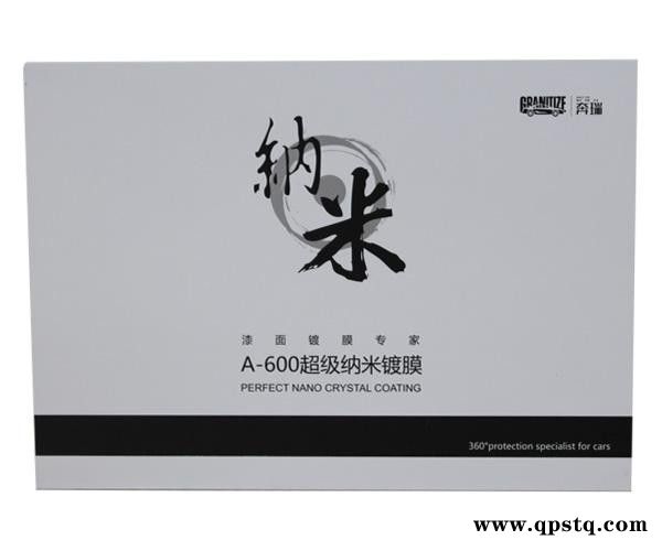 供应奔瑞A-390超级纳米镀膜 无机类 漆面镀膜图3