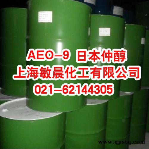 供应国产AEO-9乳化剂|伯醇脂肪醇聚氧乙烯醚代替清洗剂