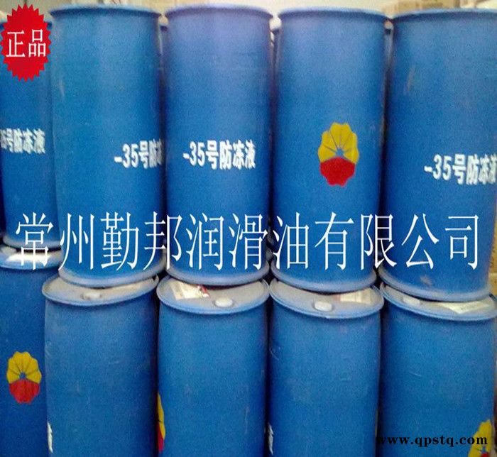 防冻液 汽车防冻液 昆仑之星防冻液 直销 品质保证图2