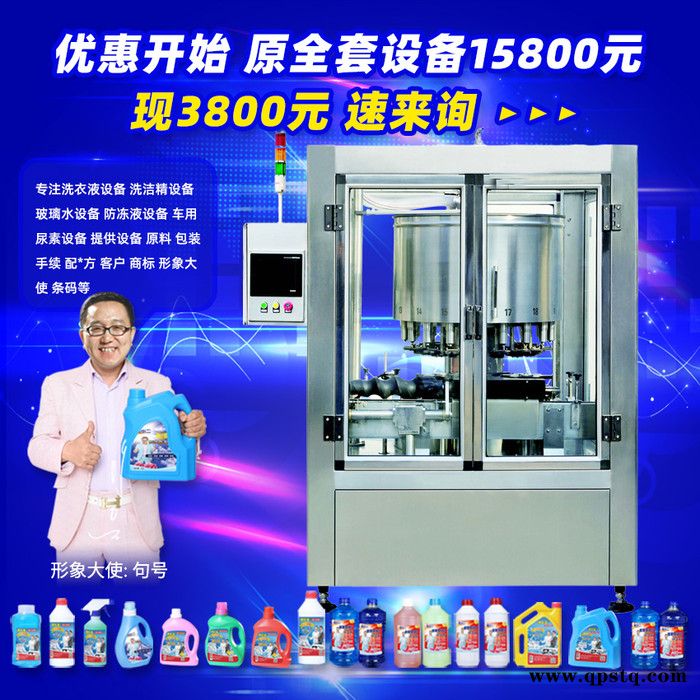 防冻液生产设备 玻璃水设备 洗车液轮胎蜡制作机器 自洁素原料配方 洗衣液设备图6