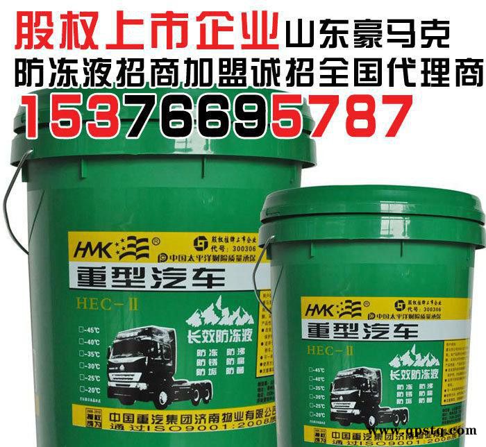 重卡防冻液抗冻液青海陕西甘肃防冻液招商加盟诚招全国代理商图3