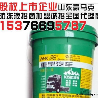 重卡防冻液抗冻液青海陕西甘肃防冻液招商加盟诚招全国代理商