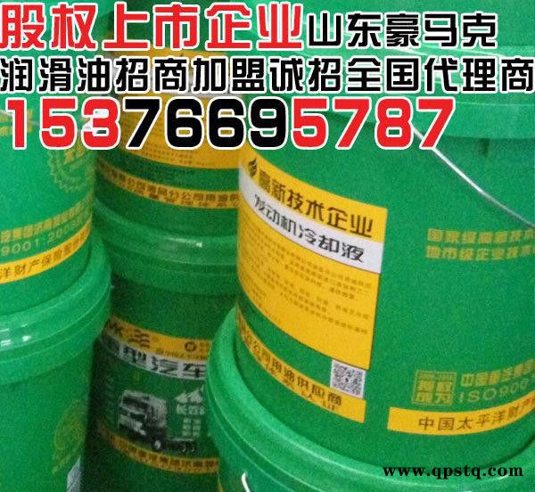 重卡防冻液抗冻液青海陕西甘肃防冻液招商加盟诚招全国代理商图2