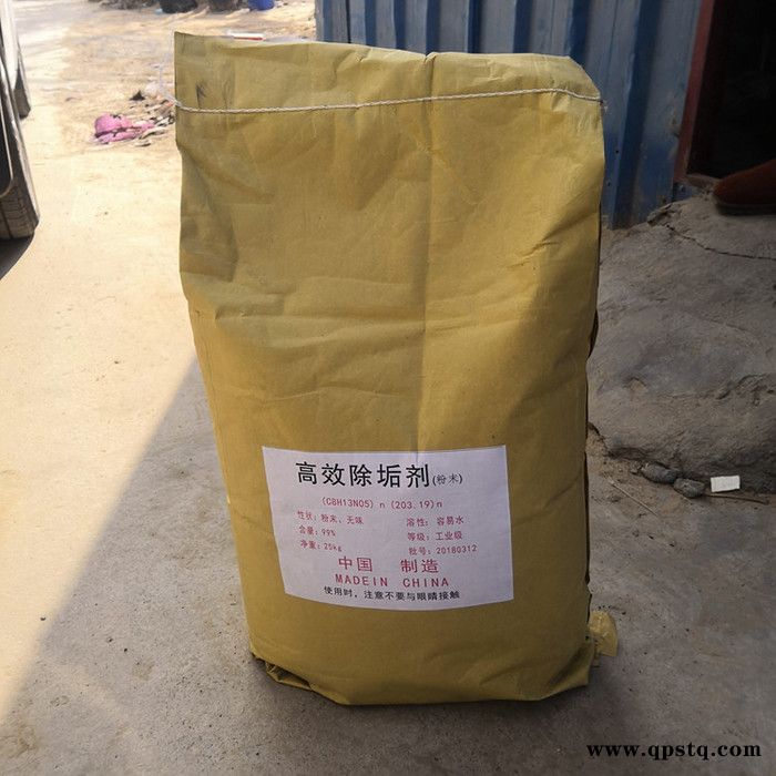 现货批发 除垢剂 饮水除垢剂 清洗剂价格图4