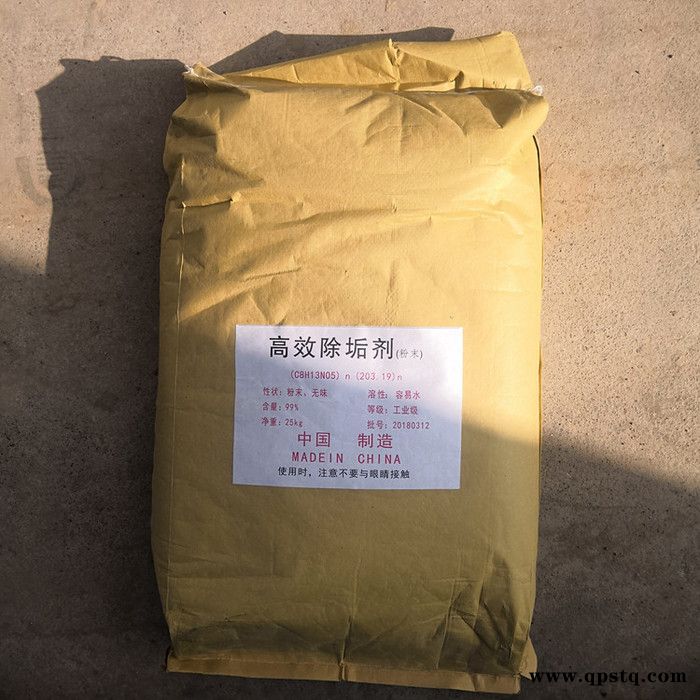 现货批发 除垢剂 饮水除垢剂 清洗剂价格图3