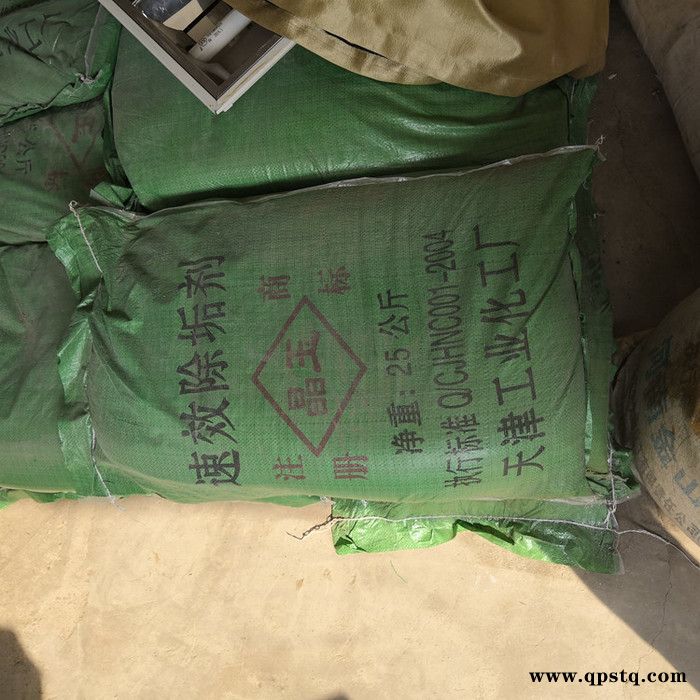 现货批发 除垢剂 饮水除垢剂 清洗剂价格图2