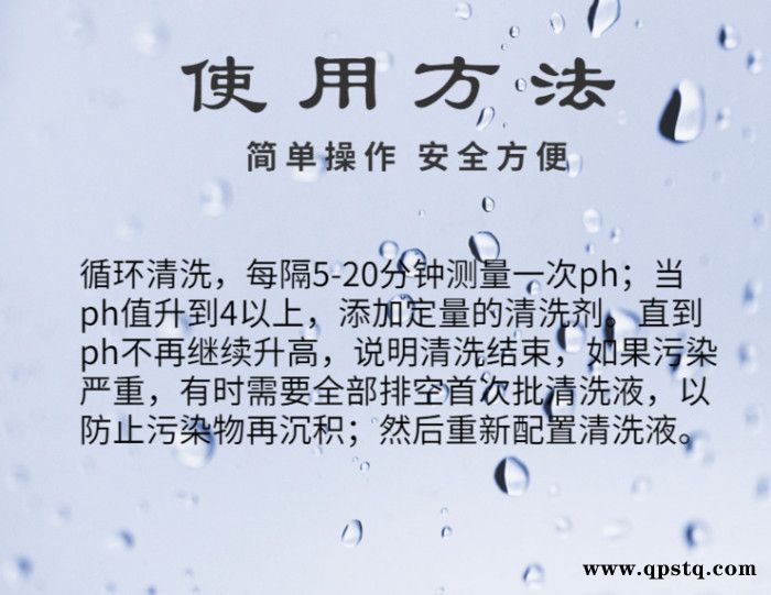 廊坊 五吉WJ-763 反渗透药剂 ro膜专用清洗剂 反渗透清洗剂 ** 现货供应 量大优惠 **价廉 欢迎合作图2