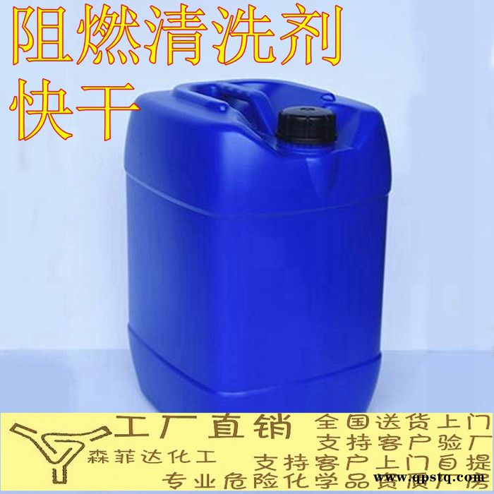 阻燃清洗剂不可燃超声波清洗电子线路板清洗图3