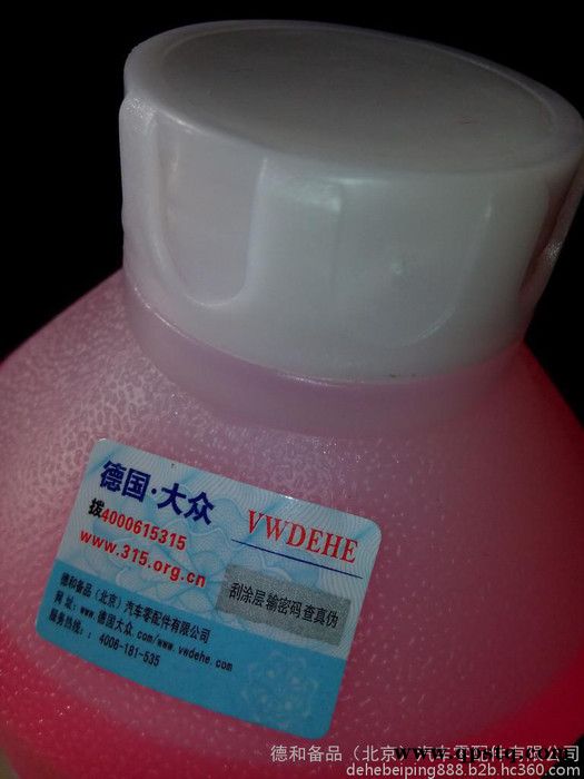 大众防冻液图3