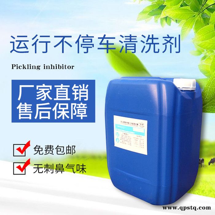 五吉WJ-992 批发 运行不停车清洗剂  质量保证 欢迎咨询图2